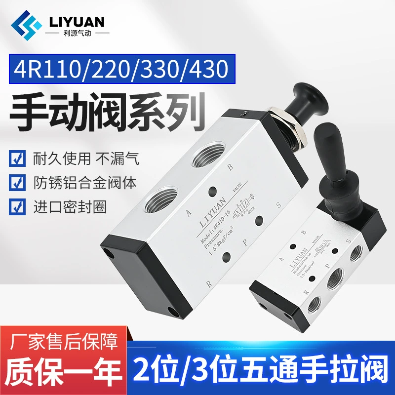 Ручной клапан управления клапаном пневматического цилиндра 4R210-08 Ручной рычажный клапан Xingong 4H210-08/TSV86522M