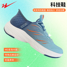 双星科技鞋厂家 鱼鳞后跟防滑底高弹轻盈透气一脚蹬休闲运动鞋
