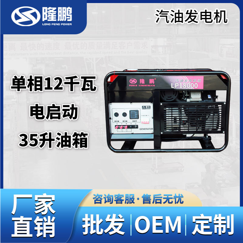 汽油发电机220V/380V家用小型单相3KW/10/15/20千瓦三相电停电用