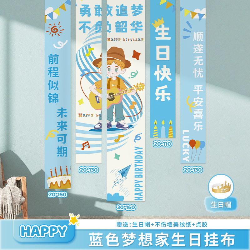 誕生日宴会シーン装飾子供用2025パーティーハッピーセレモニー雰囲気10歳男の子の箱|undefined