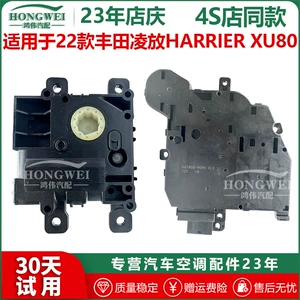 22-ci il Toyota LingFang HARRIER XU80 kondisioner külək istiqaməti servo motoru.