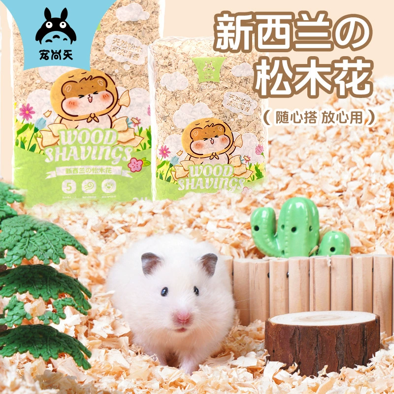 Побалуйте небесный хомяк сосновый подстилка древесная стружка коврик впитывает воду цветочная палочка крысы золотой медведь клетка для озарения