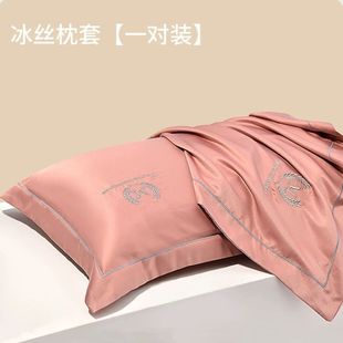 Ice Silk Pillowcases, a Pair of Liner Covers, Pillowcases, Summer Universal Adult Summer Home Pillowcases, Embroidered Dormitories