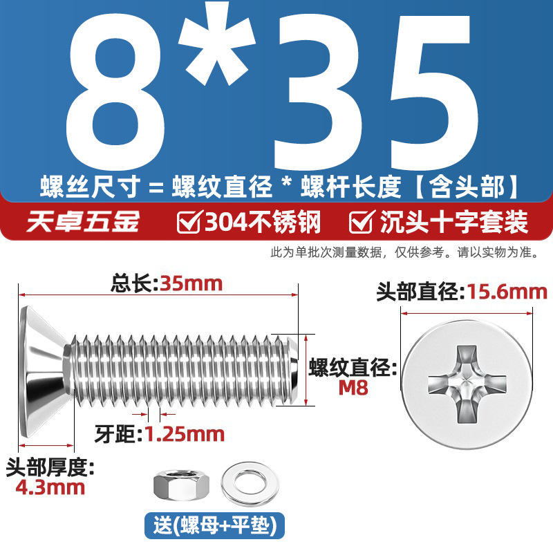304ステンレス十字沈頭ねじナットセットセット平頭ねじ釘糸平パッドM1-M12|undefined