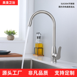 304 Stainless Steel Kitchen Hot and Cold Ball Rotating Faucet Household Washbasin Sink Vegetable Basin Faucet