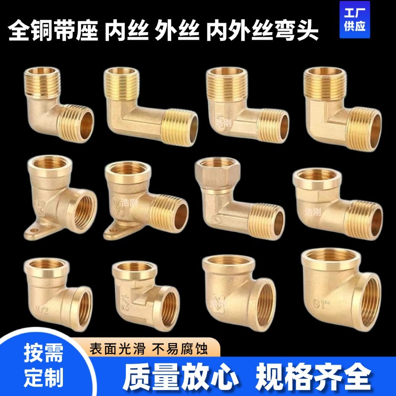 4/6分全铜弯头外丝内丝加长双内外牙活接螺纹口水管燃气配件接头