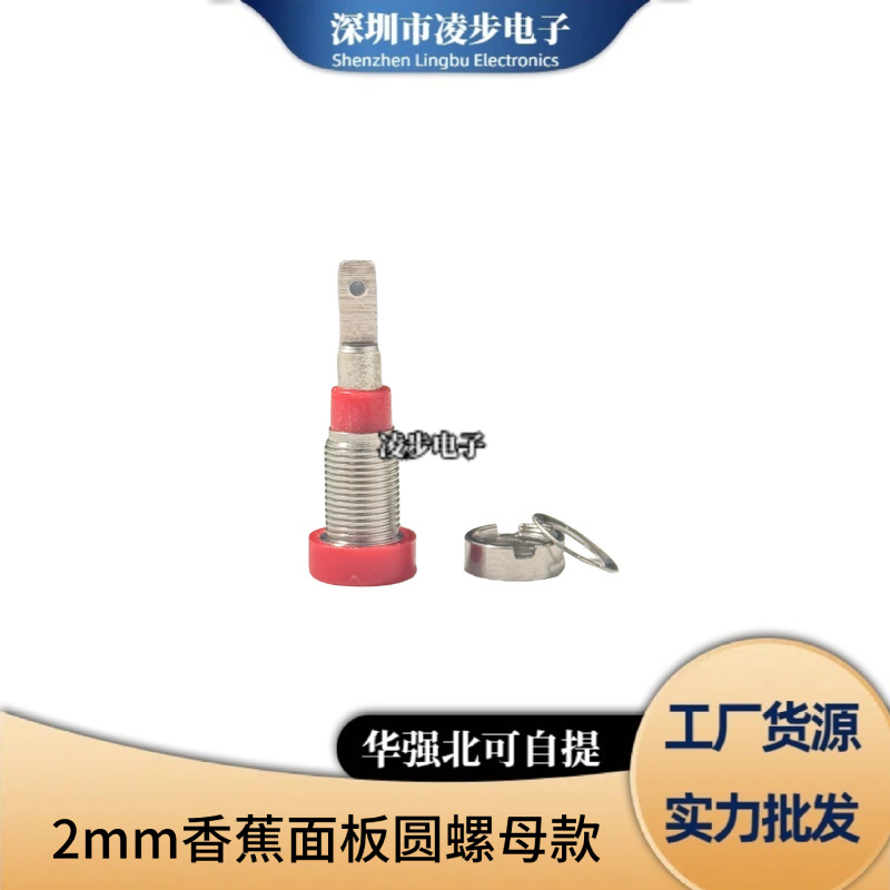2mm4mm バナナソケット バナナメスホールジャック パネルテストソケット 純銅絶縁電源端子台|undefined