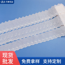 棉布花边水溶棉布刺绣 蝴蝶结花边diy布艺裙边服装配饰辅料批发