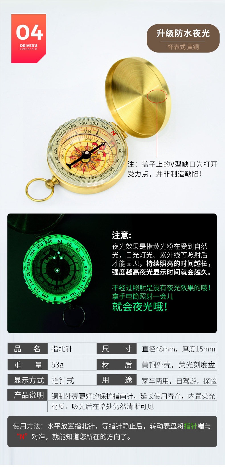 High-precision luminous compass ball for cars, multifunctional in-car accessory for children and elementary school students, suitable for outdoor use