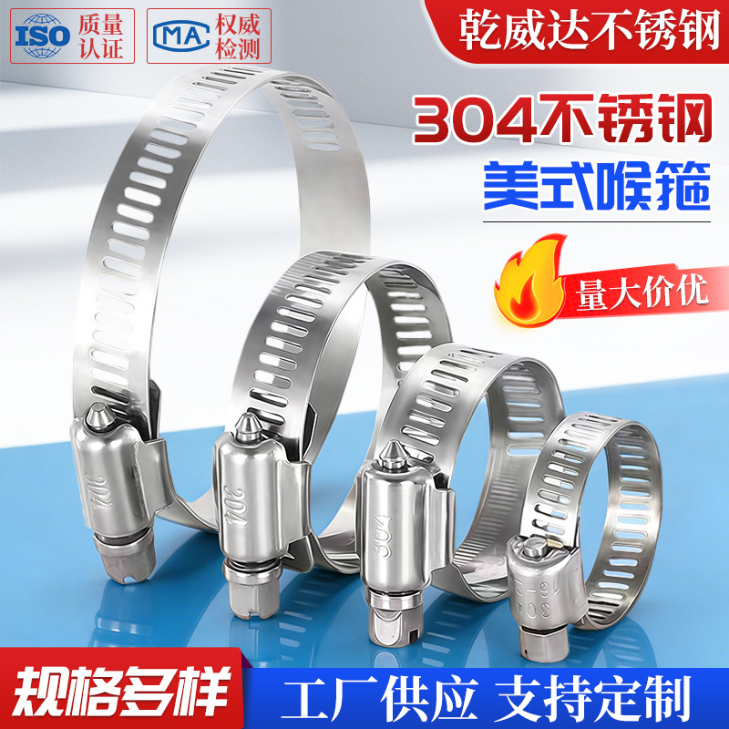 美式喉箍 304不锈钢管卡管夹水管扣卡箍12通信监控电线杆抱箍管箍