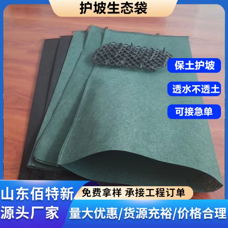 Ecological Bags for Slope Greening, Flood Prevention in Rivers, Geotextile Bags for Garden Soil Stabilization, Grass Seed Planting Bags, Slope Protection Bags, Waterproof Ecological Bags for Slope Greening, Flood Prevention in Rivers, Geotextile Bags for Garden Soil Stabilization, Grass Seed Planting Bags, Slope Protection Bags, Waterproof