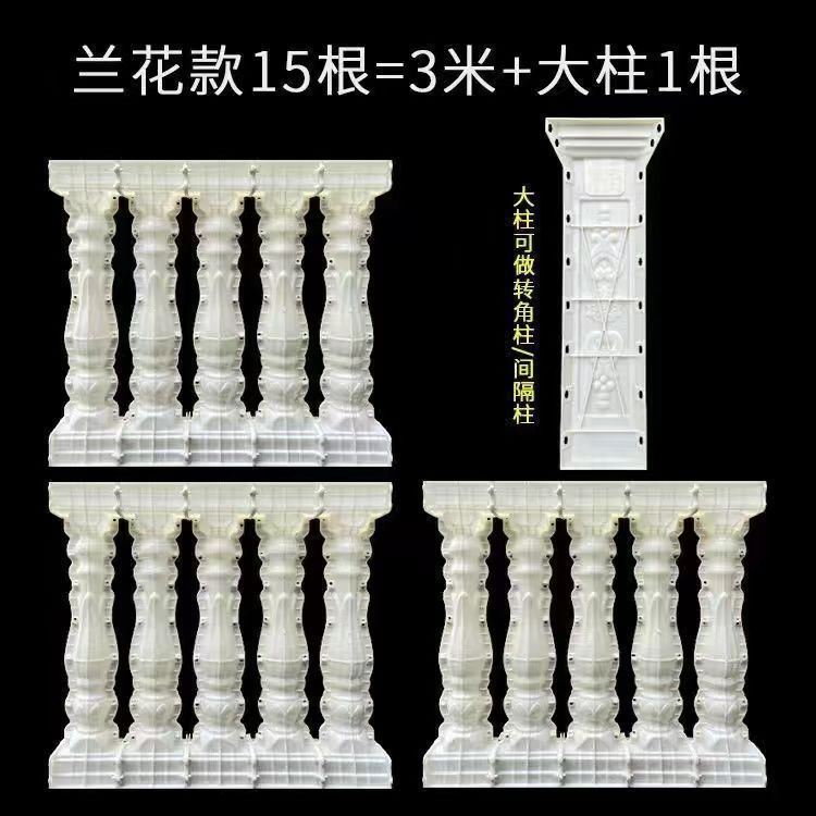 Molde de columna romana, cerca de barandilla de balcón, molde de barandilla de columna de jarrón de cemento colado en el lugar, modelo decorativo de columna romana