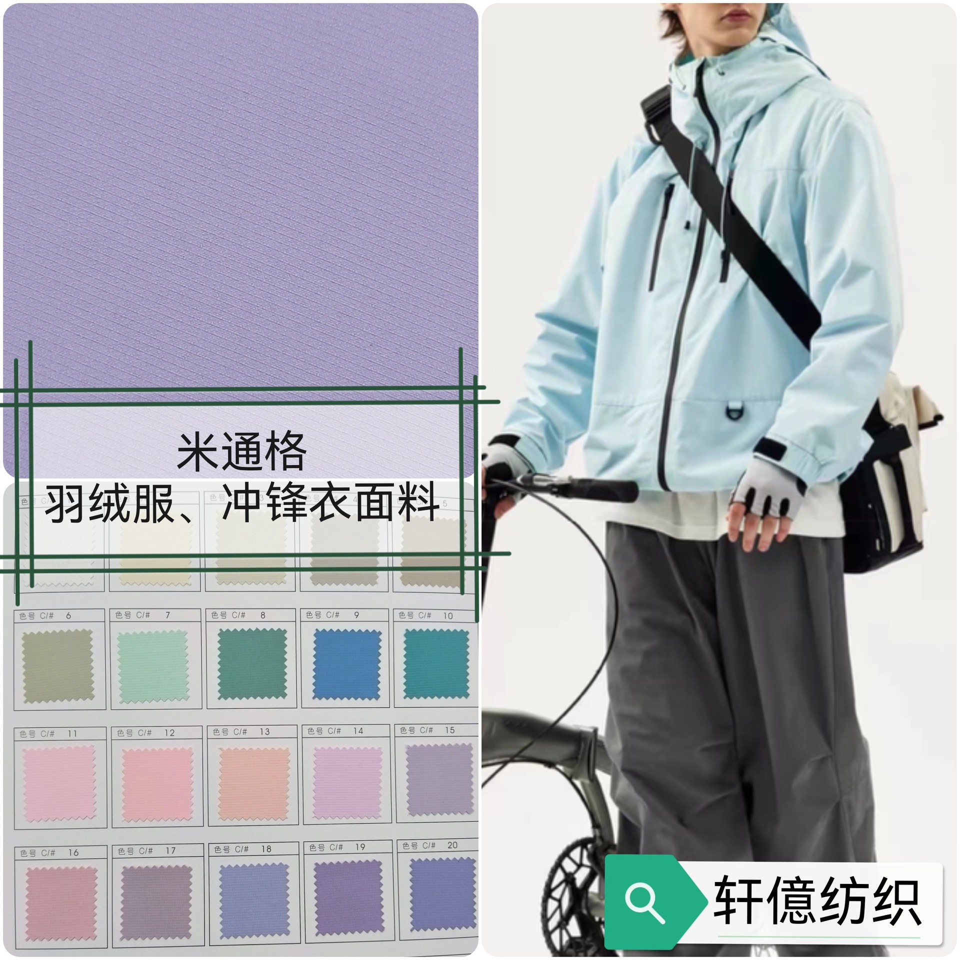 2025年 150D春亚纺米通格贴膜 羽绒服冲锋衣面料现货供应