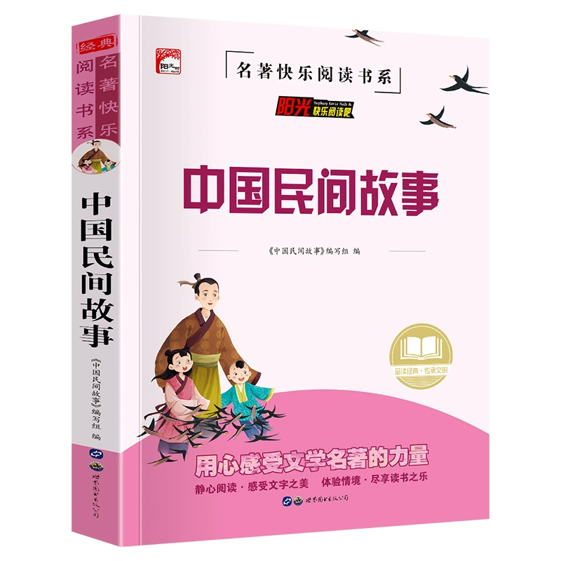 Классические литературные жемчужины, учебник за пределами школы, Happy Book, 3456, рекомендуемые книги, презентации книг
