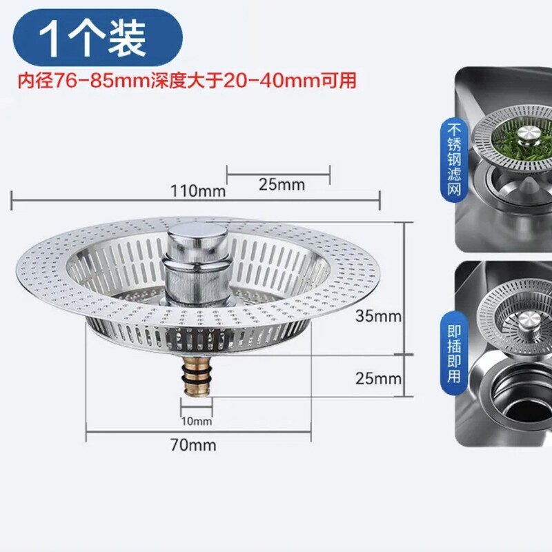 不锈钢厨房水槽弹跳芯漏水塞过滤网下水器洗衣池洗菜盆提篮跨境|undefined