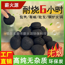 商用烧烤炭机制碳桃心无烟碳取暖炭高温烤串煮茶燃料块批量发货