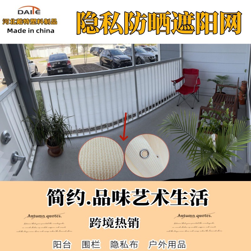 Factory Direct Off-White Privacy Anti-Sun Fence Net Milk White Sunshade Net Courtyard Encryption Thickened Fence Protection Factory Direct Off-White Privacy Anti-Sun Fence Net Milk White Sunshade Net Courtyard Encryption Thickened Fence Protection