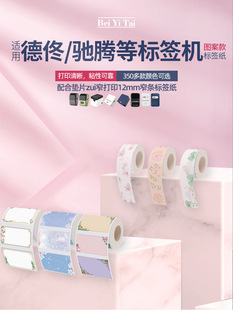 It is applicable to the gasket of Detong P1/P2/DP23L/DP26 Yakolai M220/110/Han Printing Labeler