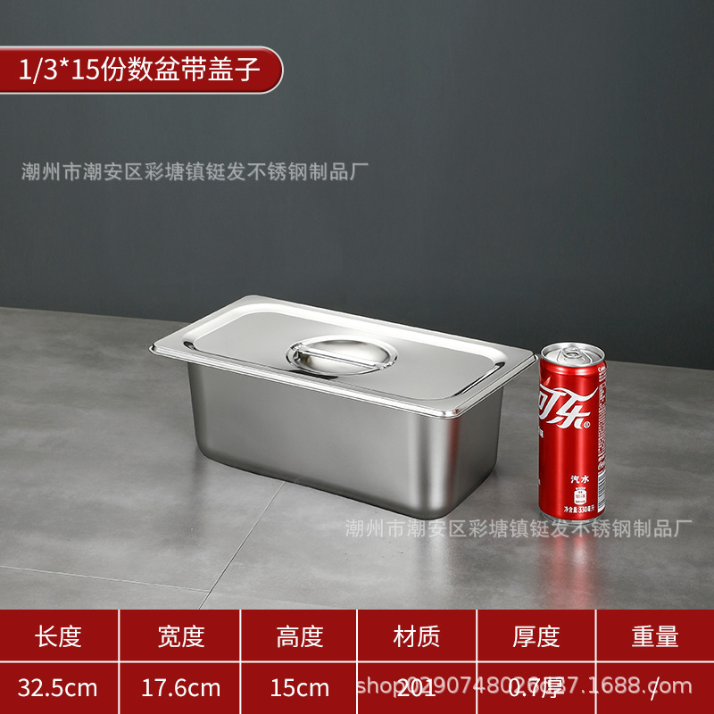跨境不锈钢份数盆加厚带盖餐盆商用食堂奶茶店方形食物分类收纳盆|undefined