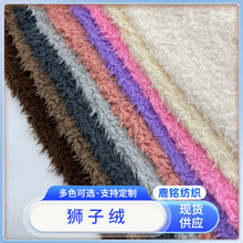 厂家现货 狮子绒 长毛绒海派毛喷花 宠物窝玩具家纺工艺品面料