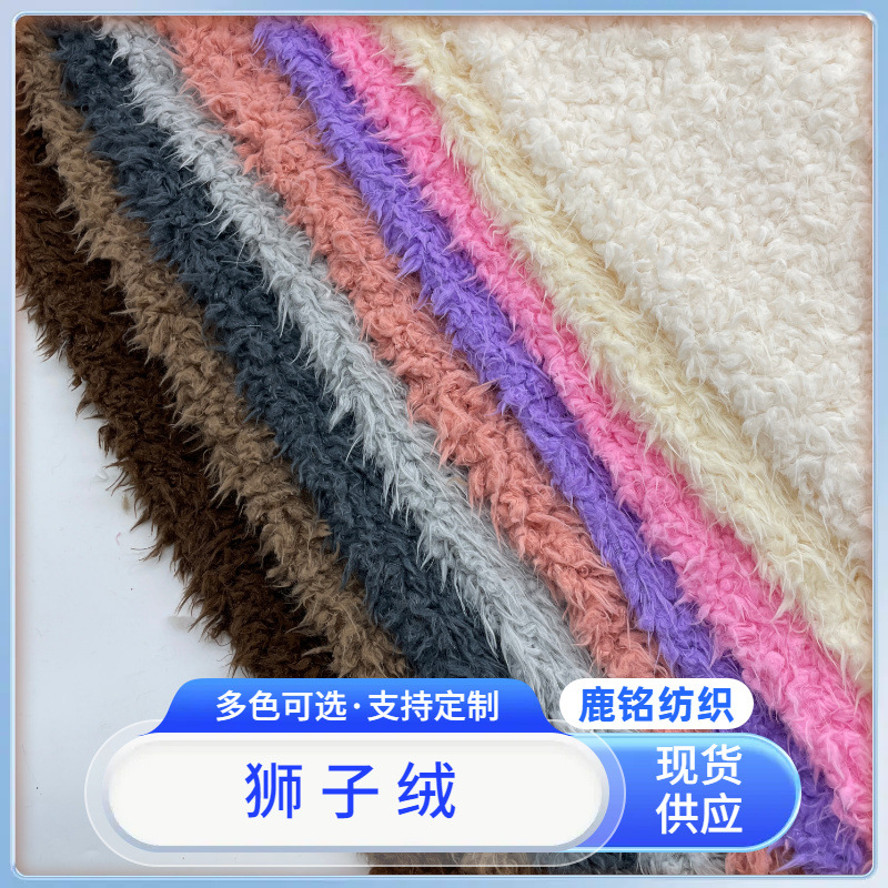 厂家现货 狮子绒 长毛绒海派毛喷花 宠物窝玩具家纺工艺品面料