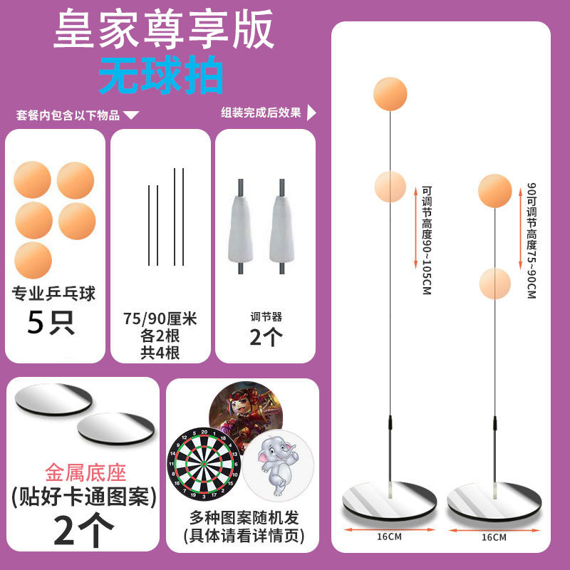 新型弾力ソフト卓球訓練器児童学生視力訓練成人家庭用自動練習器クロスボーダー|undefined