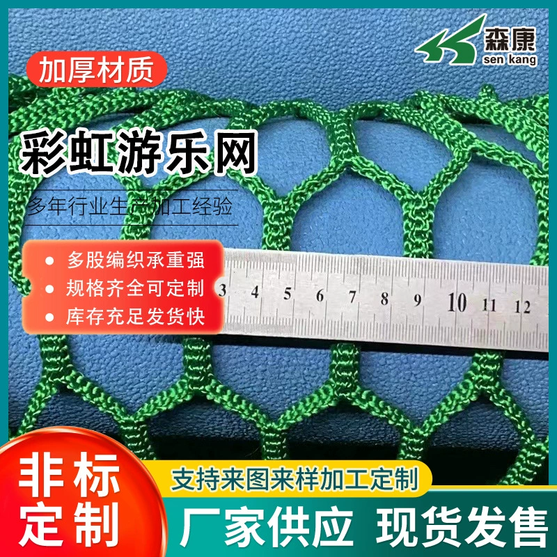 Спортивная площадка ограждает сетку с лестницей нейлоновой защитной сеткой