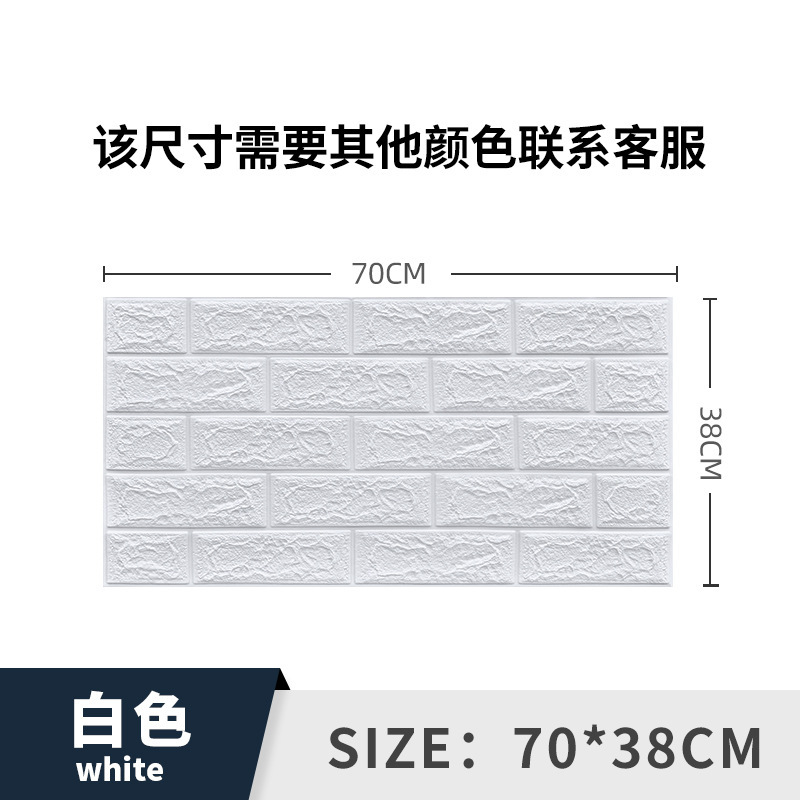 Simple papel pintado de color sólido liso autoadhesivo dormitorio espuma anti-colisión bolsa suave pegatinas de pared patrón de ladrillo impermeable falda de la pared pegatinas de pared