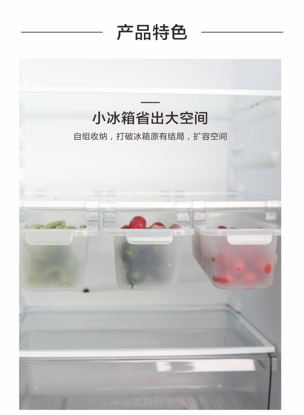 冰箱收纳盒_02.jpg