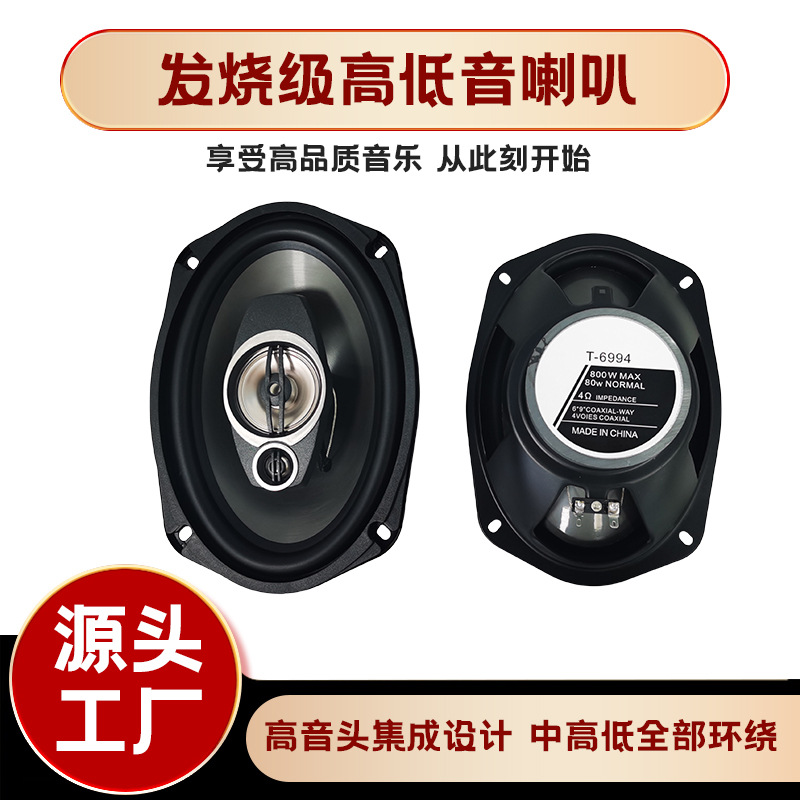 Altavoz de frecuencia completa para automóvil Altavoz universal de 4 pulgadas 5 pulgadas 6*9 bocina de automóvil modificada coaxial para image 3