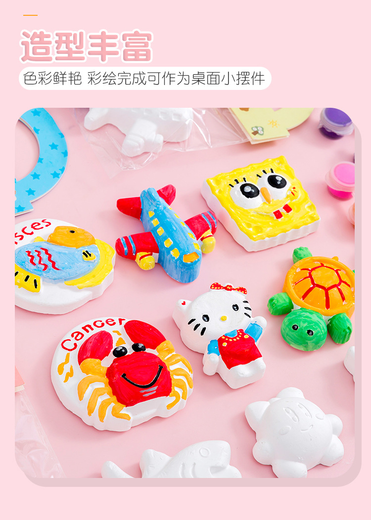 儿童石膏绘画_04.jpg