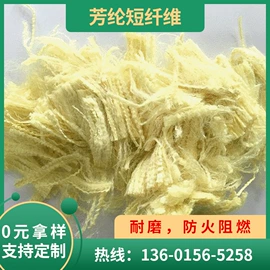 其他化学纤维;功能性面料;针刺无纺布