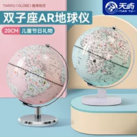 Tianyu 20cm Gemini Smart AR Earth Lantern Substation Small High School Student Dedicated Everbright Earth