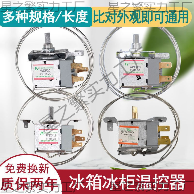 Household Old Model Freezer Refrigerator Refrigerator Thermostat Air-Cooled Defrosting Defrosting Universal Switch Wdf