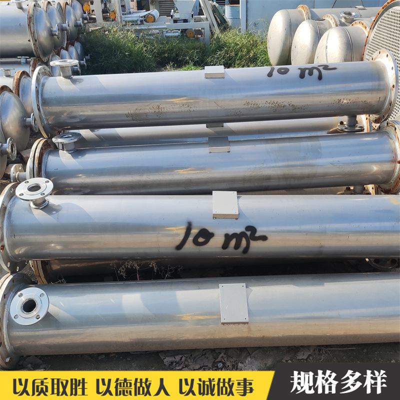 不锈钢冷凝器 304工业列管式传热设备二手列管式冷却器备