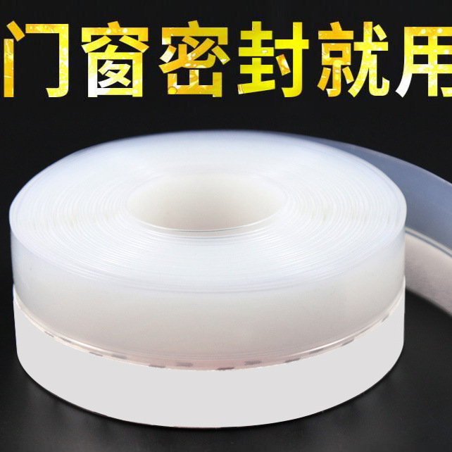 自粘门窗密封条玻璃门缝门底防风缝隙贴挡风窗户保暖隔音胶条批发