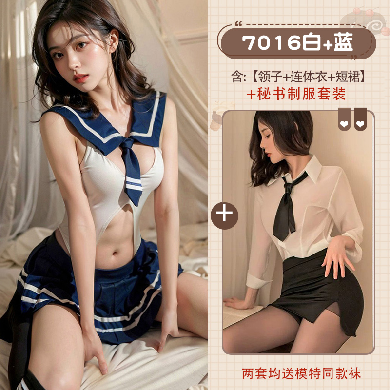 [모델 양말 2켤레와 함께 2팩] [JK 캠퍼스 교복 + 비서 교복]