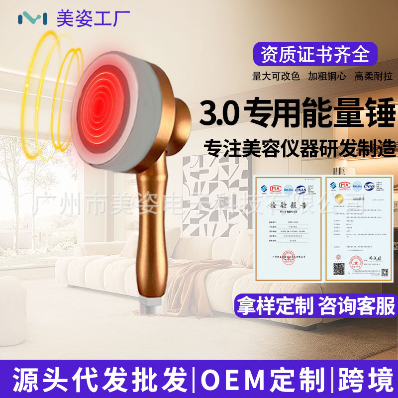 3.0 바디 해머