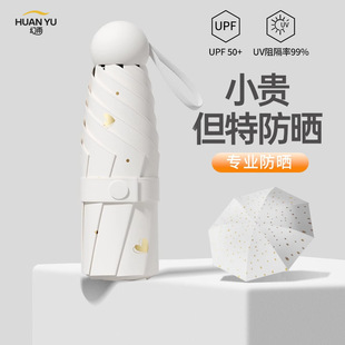 Umbrella, Compact, Portable Parasol, Rain or Shine, Women's Sun Protection Umbrella, Anti-Uv 50% off Umbrella, Ultra-Light Vinyl Sun Umbrella