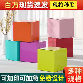 国庆正方形纸盒礼品盲盒空盒批发彩色盒子印刷包装盒小批量印logo