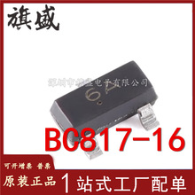 BC817-16 ԭ�bȫ�� 6A SOT-23 45V 500mA NPN���w�����O�ܣ�20ֻ