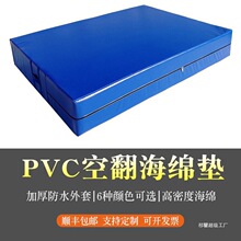 空翻跳高海绵垫体育折叠防摔体操舞蹈跆拳道防护攀岩武术加厚垫子