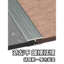 PVC木纹T型条木地板瓷砖拼缝压边条墙板收口条装饰线条门槛封边条