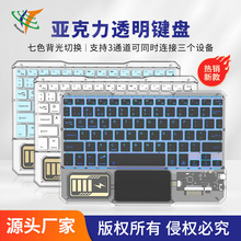 新款创意透明蓝牙键盘led背光带触控板超薄充电款无线妙控高颜值