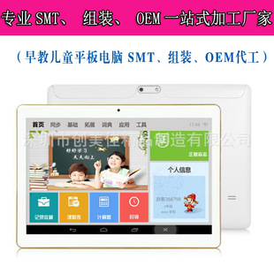 Рекомендованная ранняя обучение детской планшеты компьютерной сборки настраиваемое Shenzhen Smt Patch Patch Swarding Dip Dip