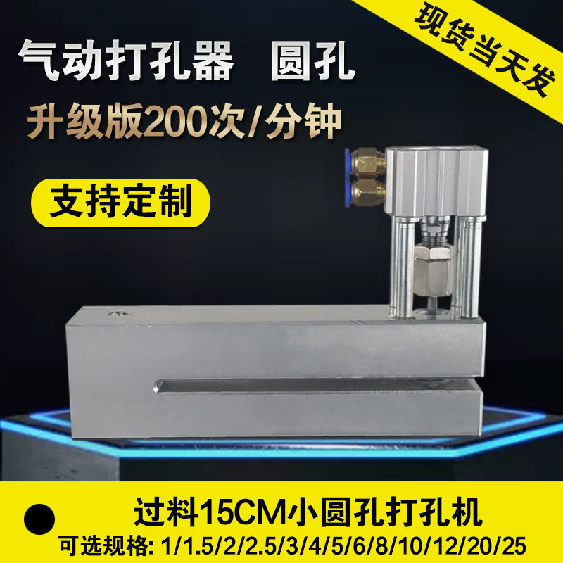 制袋机气动打孔器 圆孔冲孔机150mm塑料袋三边封胶袋机器厂家直销