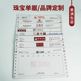 首饰包装;无纺布袋;不干胶标签