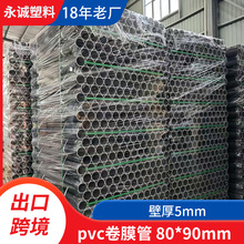 羳pvcо80*90mmӺ؏Ĥpvcp@