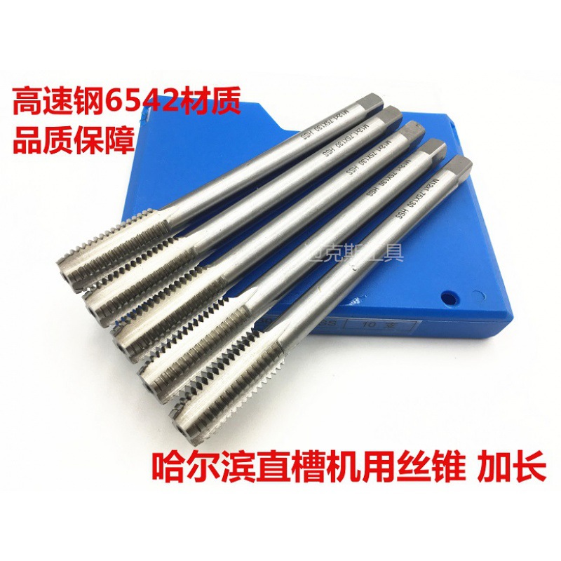 加长机用丝锥M3M4M5M6M8M10M12M39M42M45M48*200*220*230*250*300
