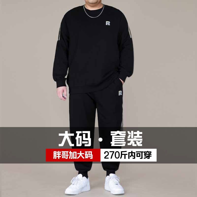 大码男士卫衣春秋款胖子加肥宽松百搭休闲运动长袖打底衫套装潮流|undefined